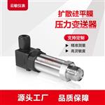 PCM350J-6m-B1-C2-J5扩散硅平膜压力变送器 