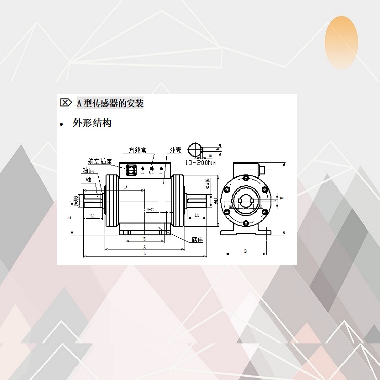 智能数字式转矩转速传感器JN899-JN338-20A