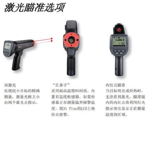 高温手持式红外测温仪 型号:KM1-3I2ML3+