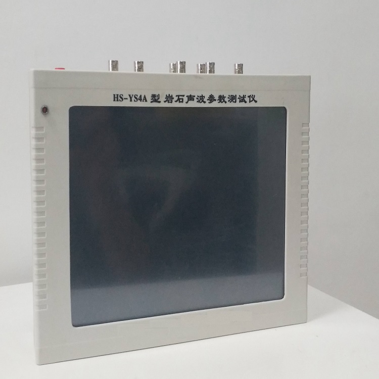 岩石声波测试仪 型号:HS-YS4A