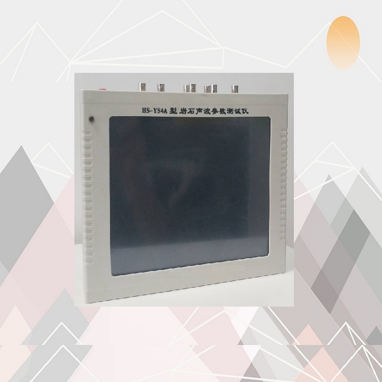 岩石声波测试仪 型号:HS-YS4A