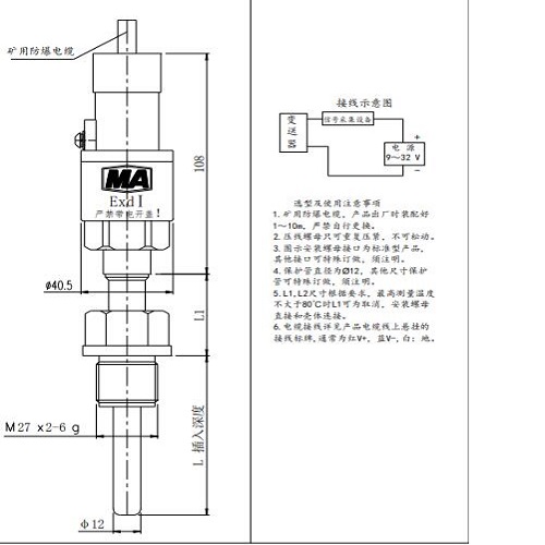 矿用型温度变送器 型号:KM1-BWD200