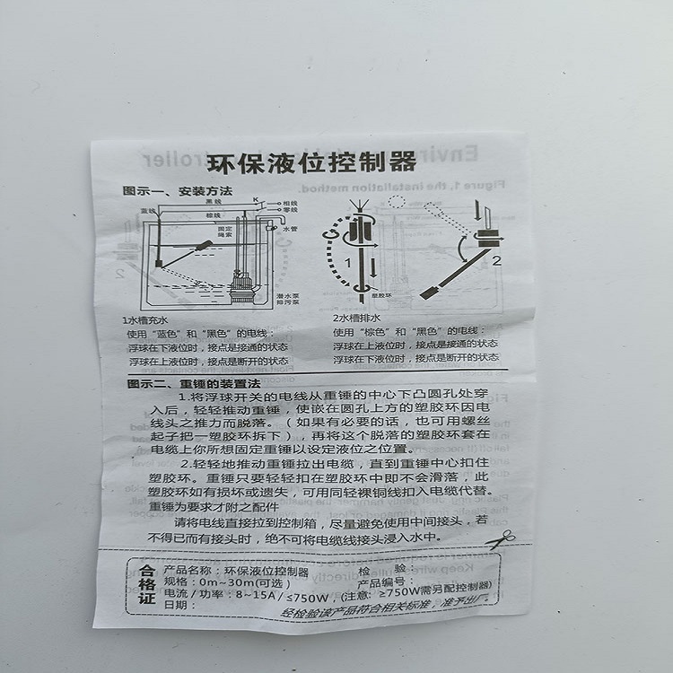 浮球液位开关 型号:SLC-PC1-10