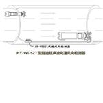 隧道声波风速风向检测器KM1-/HY-WDS21