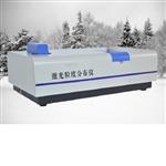 全自动激光粒度分布仪 型号:LN11-HYL-2080