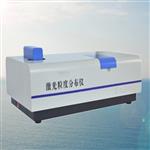 全自动激光粒度分布仪 型号:LN11-HYL-2080