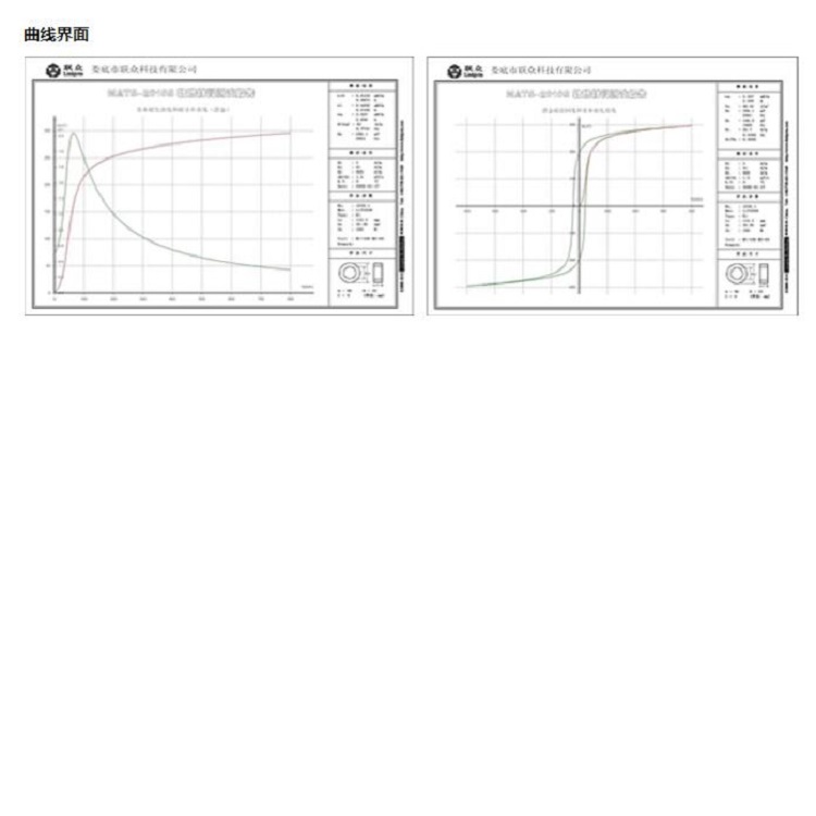 软磁直流测量装置  型号:GY133-MATS-2010SD