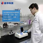 COD 氨氮双参数测定仪