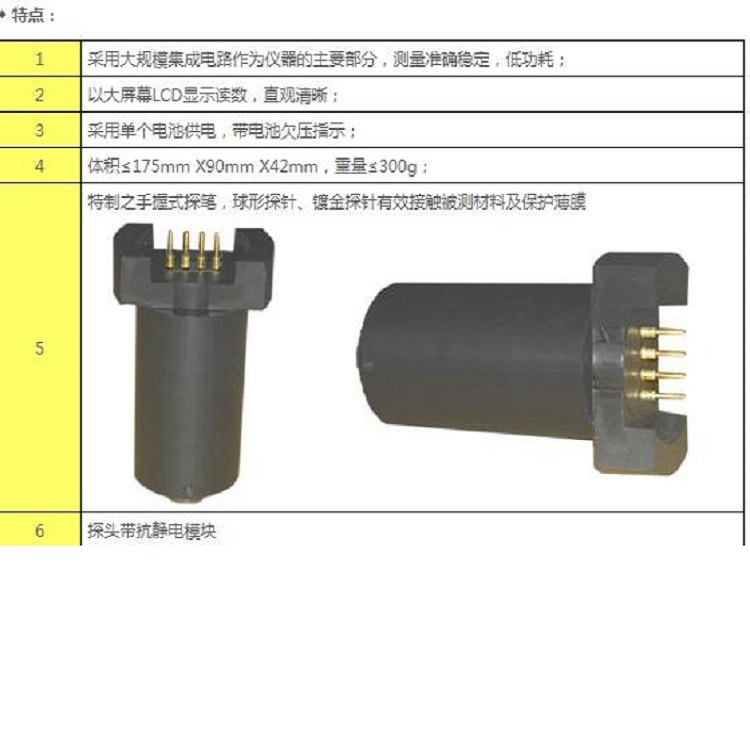 方块电阻测试仪 型号:YK22-ST-21L
