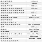 高精度工业钻床 型号:NY82-Z512B-1