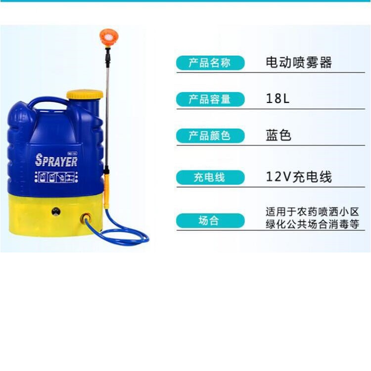 背负式电动喷雾器 16L 型号:BQ888-16L