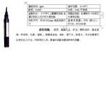 在线溶解氧仪 型号:ZL16-KE1301B