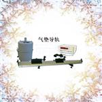 气垫导轨 型号:M398126