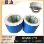 nomex纸胶带386UL 