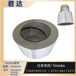  nomex纸胶带 寺岗561S#7