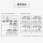 江苏斯菲尔LNF96EY-C液晶多功能表工厂直销