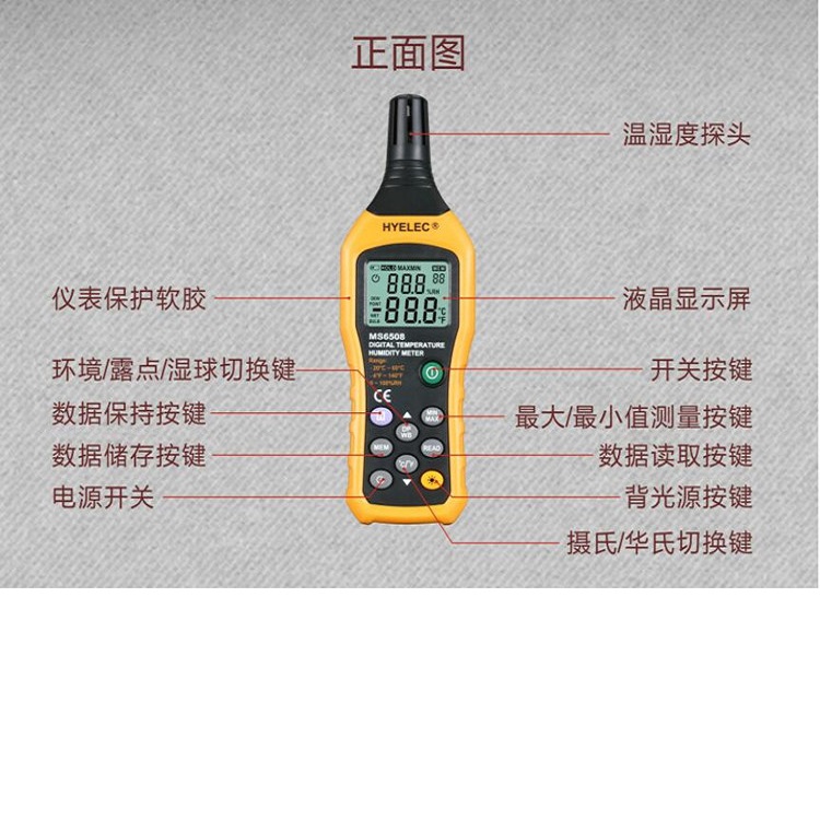 手持式数字温湿度计 型号:GZ288-MS6508