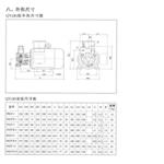 气液混合泵 型号:NBV3-20QY-1