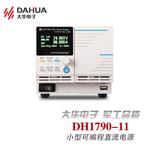 北京大华可编程线性直流稳压电源 DH1790-14