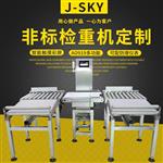 流水线动态检重分选皮带电子秤重量秤剔除