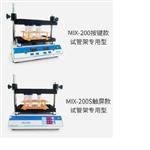 多管涡旋混匀仪 型号:KM1-MIX-200S