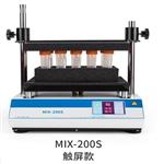 多管涡旋混匀仪 型号:KM1-MIX-200S