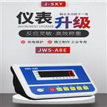 带网口通讯的电子台秤ERP无线USB