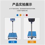 带网口通讯的电子台秤ERP无线USB