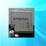 紫外线辐射照度计 型号:HG677-ZY-010