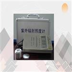 紫外线辐射照度计 型号:HG677-ZY-010