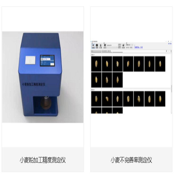 小麦粉加工精度测定仪 型号:M383712