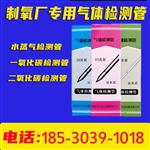 医用氧水蒸气检测管一氧化碳氧气厂用