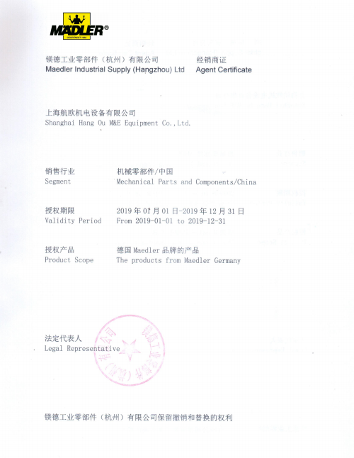2019年 MADLER工厂上海航欧中国区销售