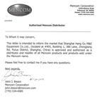 2019年Mencom工厂上海航欧中国区销售