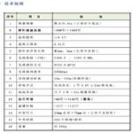 无线温度传感器 接收主机Aptem2200+wtem785