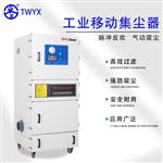 加工废料收集用工业集尘机