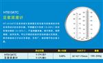 禹兴厂家直销高精度豆制品豆浆浓度折射仪