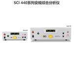 美国SCI 440系列安规综合分析仪