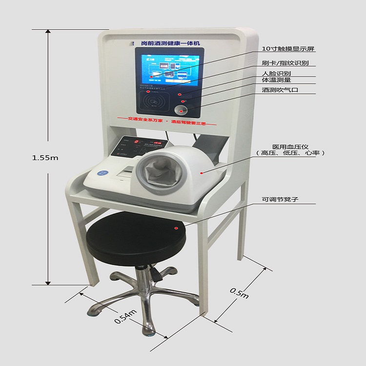 岗前酒测健康一体机  型号:SX33-SAD300-C