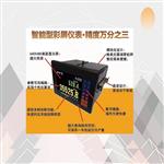 称重显示控制器 型号:LC400-P