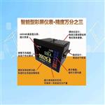 称重显示控制器 型号:LC400-P