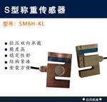 蚌埠日月S型称重传感器