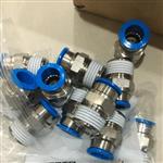 FESTO费斯托快插接头QS-12-8型号