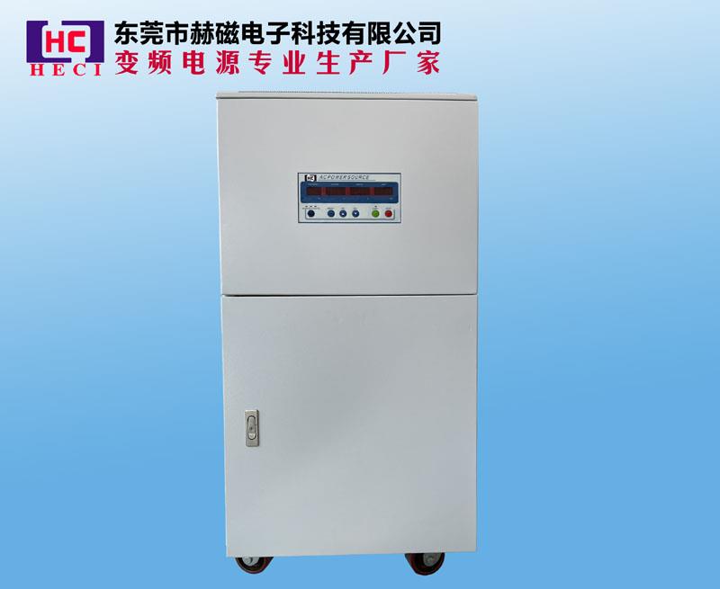 东莞厂销HC2020/20KVA可编程智能型变频电源