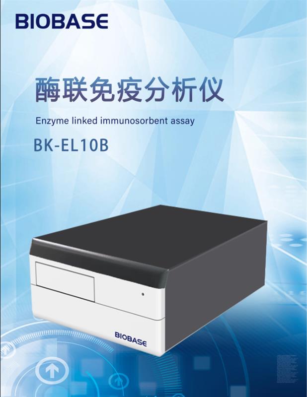 实验室酶标仪BK-EL10A 博科现货直发