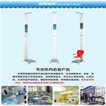 学校用DHM-200Y儿童坐式身高体重秤