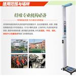 学校用DHM-200Y儿童坐式身高体重秤
