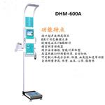 DHM-600B超声波身高体重秤可测血压脉搏