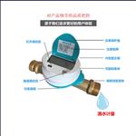 TPP-70SW小口径超声波水表