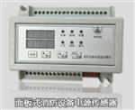 面板式新标剩余电流电气火灾探测器M177782